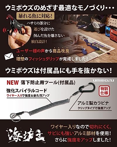 Umibozu(ウミボウズ) フィッシュグリップ 国内 日本墨絵モデル 超軽量 アルミ製 サビに強い 防錆 滑り止め 魚つかみ フィッシンググリップ フィッシュキャッチャー (1.火龍) - BanzaiHobby
