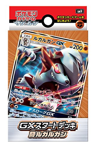 ポケモンカードゲーム サン&ムーン「GXスタートデッキ ルガルガン」 - BanzaiHobby