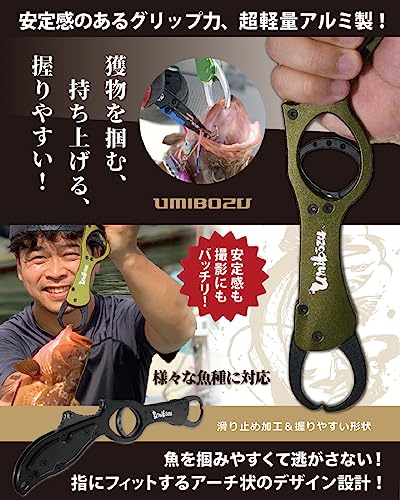 Umibozu(ウミボウズ) フィッシュグリップ 国内 日本墨絵モデル 超軽量 アルミ製 サビに強い 防錆 滑り止め 魚つかみ フィッシンググリップ フィッシュキャッチャー (1.火龍) - BanzaiHobby