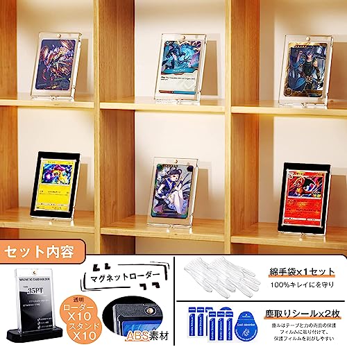マグネットローダー カードローダー 【ローダー10個+スタンド10個セット 透明】 タンド ホルダー 35pt uvカット 遊戯王カード ポケモンカード 対応 トレーディングカード 台座付き ケース 保護 収納 トレカケース コレクション 約1mm厚対応 磁石式 ディスプレイ 透明 - BanzaiHobby