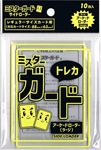 ミスターガード ローダー【ラージ】 /Mr.GUARD Side Loader【Large】 (クリア) - BanzaiHobby