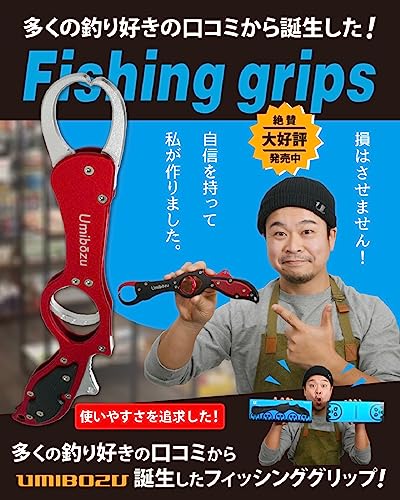 Umibozu(ウミボウズ) フィッシュグリップ 国内 超軽量 アルミ製 サビに強い 防錆 滑り止め 魚つかみ フィッシンググリップ フィッシュキャッチャー 【 レッド&ブラック 】 - BanzaiHobby