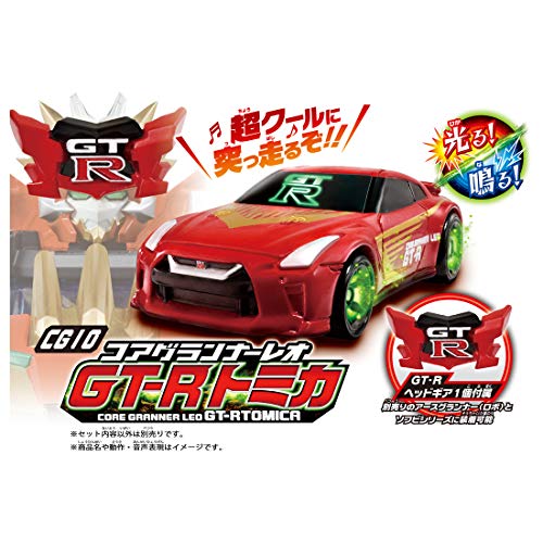 トミカ アースグランナー CG10 コアグランナーレオ GT-R トミカ - BanzaiHobby
