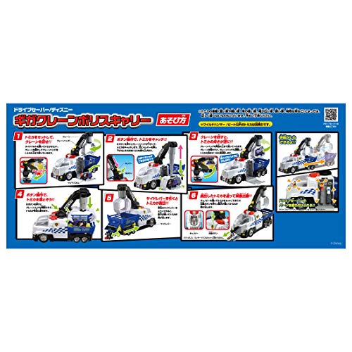 トミカ ディズニーモータース ドライブセーバー ディズニー ギガクレーンポリスキャリー - BanzaiHobby