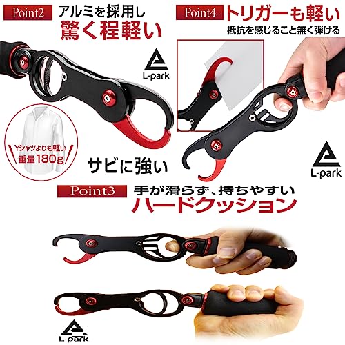 L-park 計量機能付きフィッシュグリップ フィッシングプライヤー セット ロック付き 釣り道具 釣具 小物 (レッドブラック) - BanzaiHobby