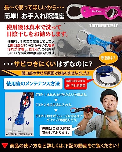 Umibozu(ウミボウズ) フィッシュグリップ 国内 超軽量 アルミ製 サビに強い 防錆 滑り止め 魚つかみ フィッシンググリップ フィッシュキャッチャー 【 レッド&ブラック 】 - BanzaiHobby
