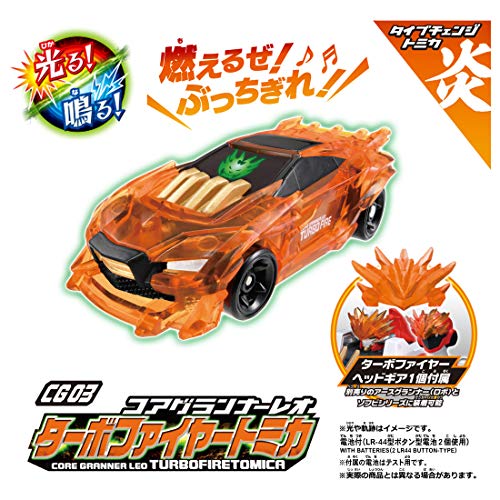 トミカ アースグランナー CG03 コアグランナーレオ ターボファイヤートミカ - BanzaiHobby