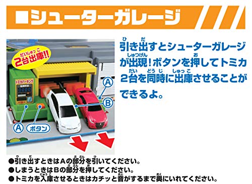 トミカ とびだす! おかたづけ立体マップ - BanzaiHobby