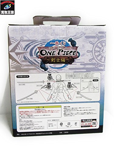 一番くじ ワンピース~剣士編~ A賞 ゾロフィギュア - BanzaiHobby
