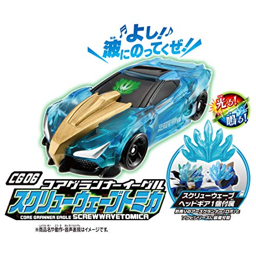 トミカ アースグランナー CG06 コアグランナーイーグル スクリューウェーブトミカ - BanzaiHobby