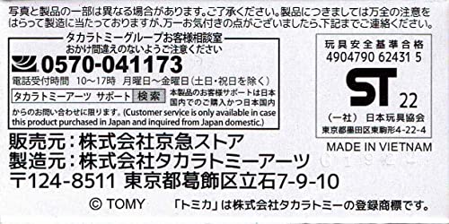 タカラトミー(TAKARA TOMY) トミカ 京浜急行バス(いすゞエルガ) - BanzaiHobby