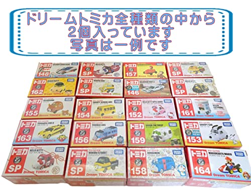 トミカ 25点 詰め合わせ セット ドリームトミカ ディズニーモータース カーズ ギフトセット 人気 アソート 景品 誕生日 プレゼント(ぴきしぇも オリジナル 宝箱) (宝島) - BanzaiHobby
