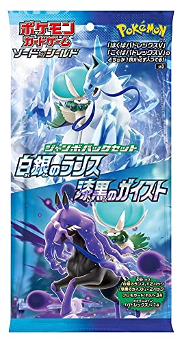ポケモンカードゲーム ソード&シールド ジャンボパックセット 白銀のランス&漆黒のガイスト - BanzaiHobby