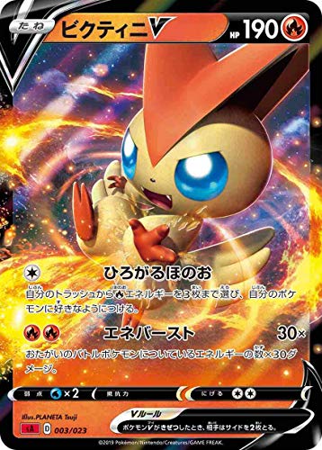 ポケモンカードゲーム ソード&シールド スターターセットV 炎 - BanzaiHobby