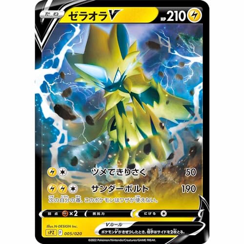 ポケモンカードゲーム ソード&シールド VSTAR & VMAX ハイクラスデッキ ゼラオラ - BanzaiHobby