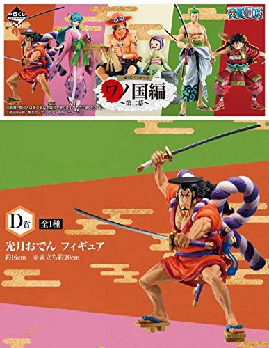 一番くじ ワンピース ワノ国編 ~第二幕~ D賞 光月おでん フィギュア 1種 - BanzaiHobby