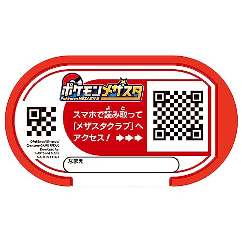 ポケットモンスター ポケモンメザスタ スターポケモンセット ~ コライドン ・ ミライドン ・ ピカチュウ ~ - BanzaiHobby
