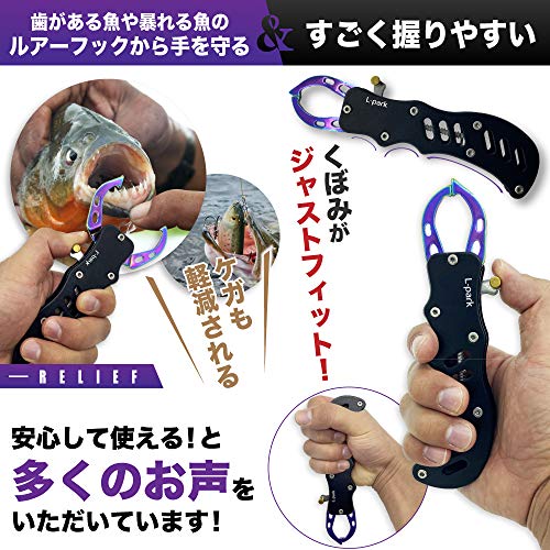L-park 釣り道具 フィッシュグリップ セット フィッシングプライヤー 【ロック付き】 錆に強い 軽量 アルミ製 釣具 2個1セット(レッドブラック) - BanzaiHobby