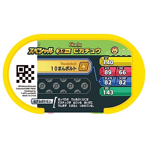 ポケットモンスター ポケモンメザスタ スターポケモンセット ~ コライドン ・ ミライドン ・ ピカチュウ ~ - BanzaiHobby