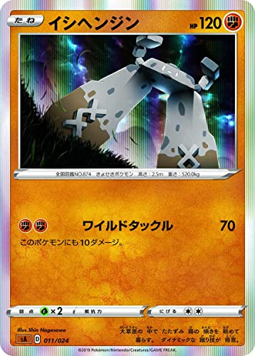 ポケモンカードゲーム ソード&シールド スターターセットV 闘 - BanzaiHobby