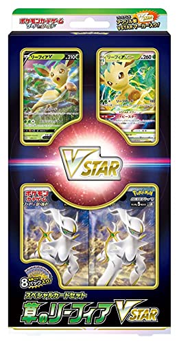 ポケモンカードゲーム ソード&シールド スペシャルカードセット 草のリーフィアVSTAR - BanzaiHobby