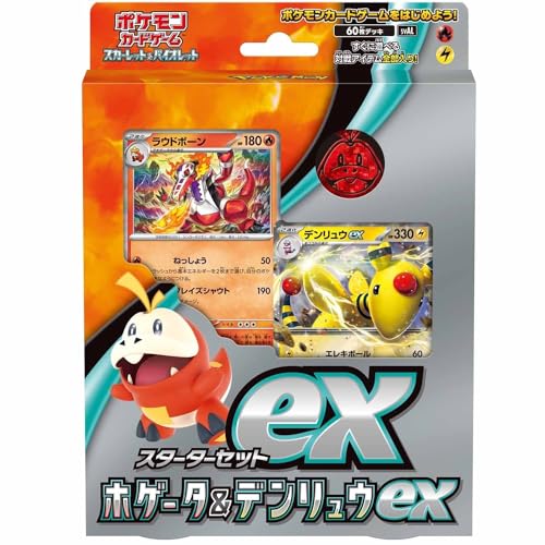ポケモンカードゲーム スカーレット&バイオレット スターターセットex ホゲータ&デンリュウex - BanzaiHobby