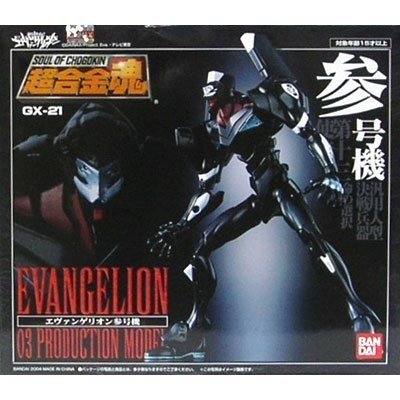 超合金魂GX-21 エヴァンゲリオン参号機 - BanzaiHobby