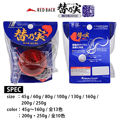 メジャークラフト タイラバヘッド レッドバック 替乃実 200g レッド/オレンジ TM-HEAD200/#8 RED/ORANGE - BanzaiHobby