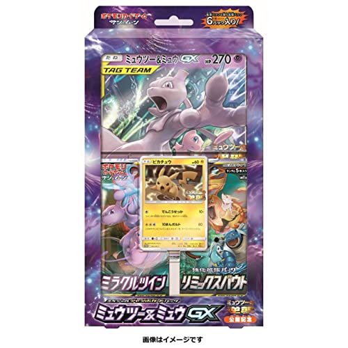 ポケモンカードゲーム サン&ムーン スペシャルジャンボカードパック 「ミュウツー&ミュウ GX」 - BanzaiHobby