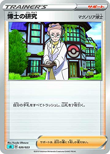 ポケモンカードゲーム ソード&シールド スターターセットV 炎 - BanzaiHobby