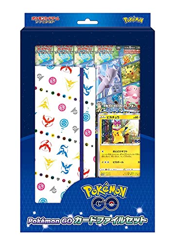 ポケモンカードゲーム ソード&シールド Pokémon GO カードファイルセット - BanzaiHobby