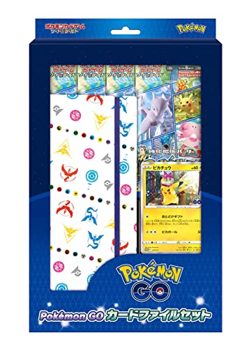ポケモンカードゲーム ソード&シールド Pokémon GO カードファイルセット - BanzaiHobby