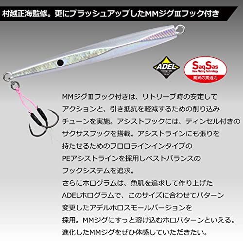MMジグ3 フック付き 80g - BanzaiHobby