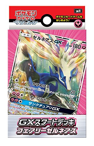 ポケモンカードゲーム サン&ムーン「GXスタートデッキ ゼルネアス」 - BanzaiHobby