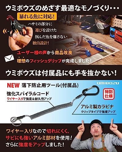 Umibozu(ウミボウズ) フィッシュグリップ 国内 超軽量 アルミ製 サビに強い 防錆 滑り止め 魚つかみ フィッシンググリップ フィッシュキャッチャー 【 レッド&ブラック 】 - BanzaiHobby