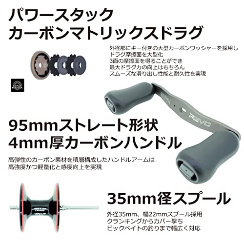 ベイトリール レボ5 WINCH-L - BanzaiHobby