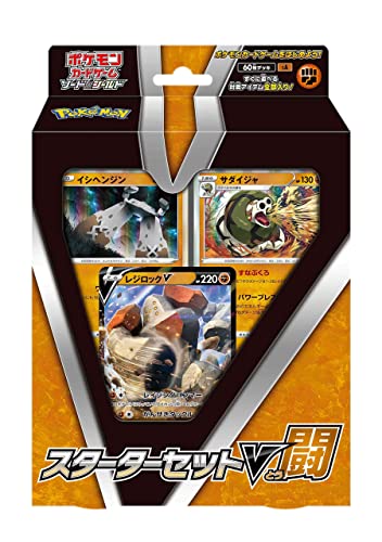 ポケモンカードゲーム ソード&シールド スターターセットV 闘 - BanzaiHobby
