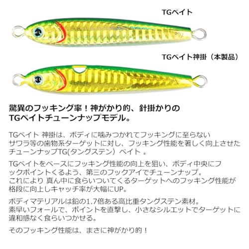 ダイワ(DAIWA) タングステンジグ TGベイト神掛 120G PHブルピン - BanzaiHobby