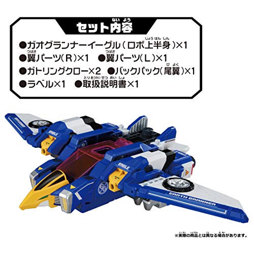 トミカ アースグランナー GG02 ガオグランナーイーグル - BanzaiHobby