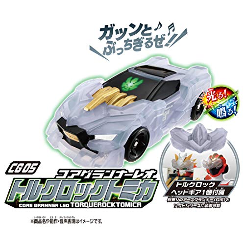 トミカ アースグランナー CG05 コアグランナーレオ トルクロックトミカ - BanzaiHobby