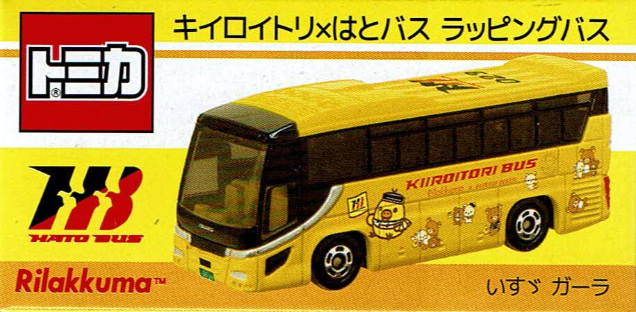 タカラトミー(TAKARA TOMY) トミカ リラックマ×はとバス ラッピングバス(キイロイトリ) - BanzaiHobby