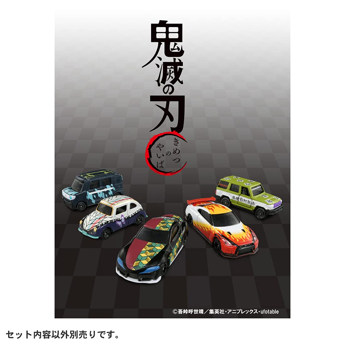 タカラトミー 鬼滅トミカ vol.2 08 煉獄杏寿郎 - BanzaiHobby