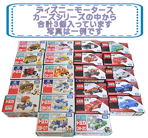 トミカ 25点 詰め合わせ セット ドリームトミカ ディズニーモータース カーズ ギフトセット 人気 アソート 景品 誕生日 プレゼント(ぴきしぇも オリジナル 宝箱) (宝島) - BanzaiHobby