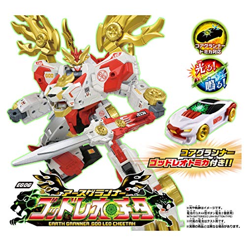 トミカ アースグランナー EG06 アースグランナー ゴッドレオチータ (コアグランナー ゴッドレオトミカ付き) - BanzaiHobby