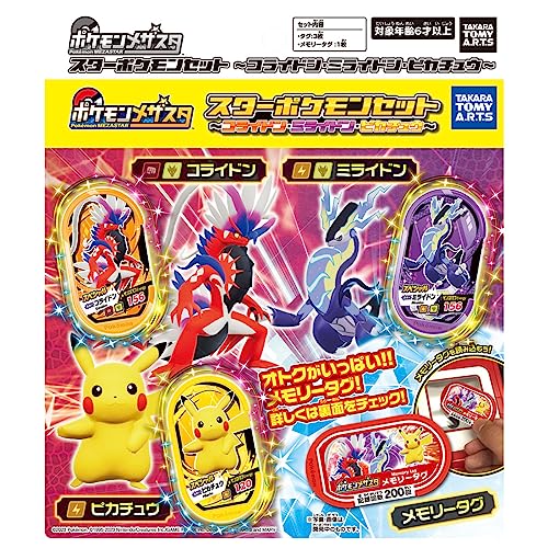 ポケットモンスター ポケモンメザスタ スターポケモンセット ~ コライドン ・ ミライドン ・ ピカチュウ ~ - BanzaiHobby