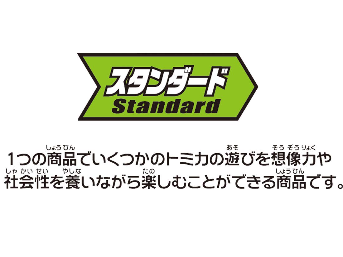 トミカ ぶるぶる放水! BIGファイヤーエンジン - BanzaiHobby