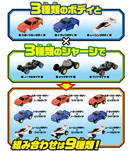 トミカ 組み立てマシン - BanzaiHobby