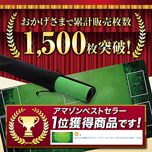 おもちゃの神様 ポケモンカード ラバー プレイマット ポケカ 60×30cm 収納ケース付き - BanzaiHobby