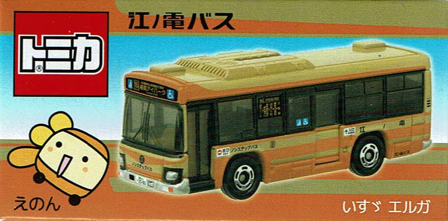 タカラトミー(TAKARA TOMY) トミカ 江ノ電バストミカ3 いすゞエルガ - BanzaiHobby