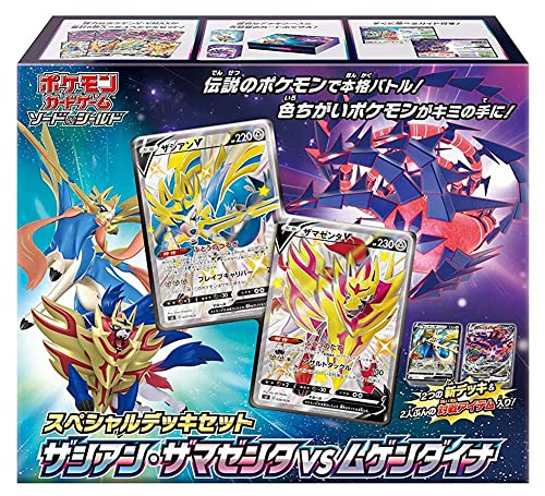 ポケモンカードゲーム ソード&シールド スペシャルデッキセット ザシアン・ザマゼンタ vs ムゲンダイナ - BanzaiHobby